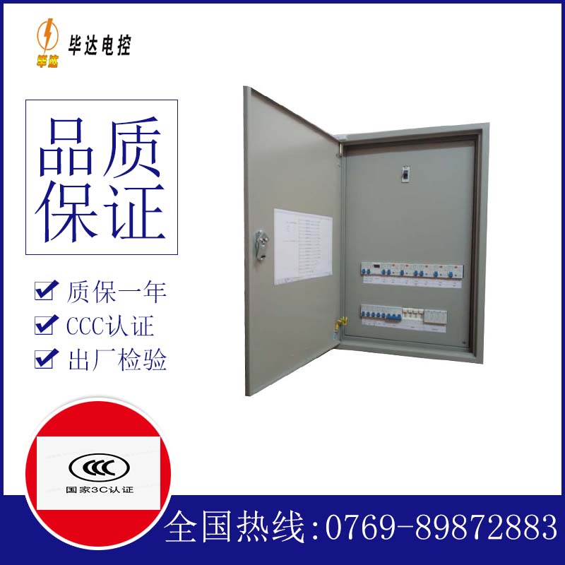 肇庆照明配电箱