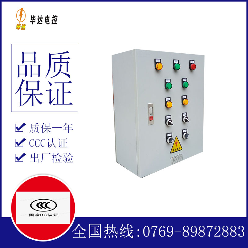 肇庆一用一备控制箱