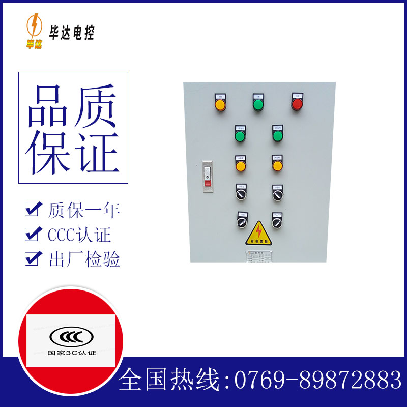 肇庆水泵控制箱