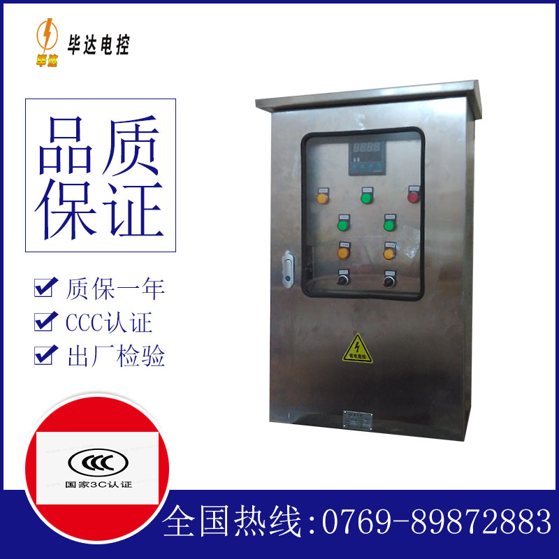 肇庆路灯控制箱